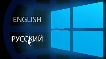 Как изменить язык системы в Windows 10?