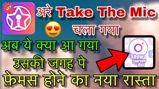 StarMaker New Latest Update | StarMaker Update Show Your Self Out Feature | screenshot 1