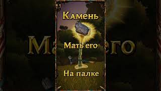 Огры устроили войну из-за… этого  #worldofwarcraft #варкрафт #warcraft