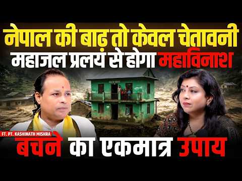 When Will Satyuga Begin? Bhavishya Malika’s Shocking Future Prediction | Ft. Pandit Kashinath Mishra