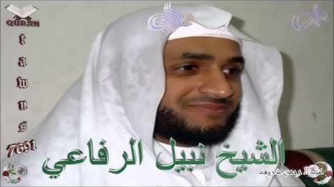 Sheikh Nabil Ar-Rifai - Quran (29) Al-'Ankabut - سورة العنكبوت