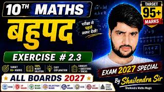 10th Maths Polynomials (बहुपद) | Exercise 2.3 Complete Solution | All Boards 2027 |By Shailendra Sir