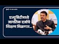 Edu City in Navi Mumbai offers world-class education | एज्युसिटीमध्ये जागतिक दर्जाचे शिक्षण मिळणार
