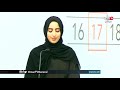 تسجيل حفل تخريج طلبة جامعة صحار 2018م اليوم الثاني