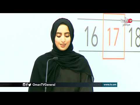 تسجيل حفل تخريج طلبة #جامعة صحار 2018م | اليوم الثاني