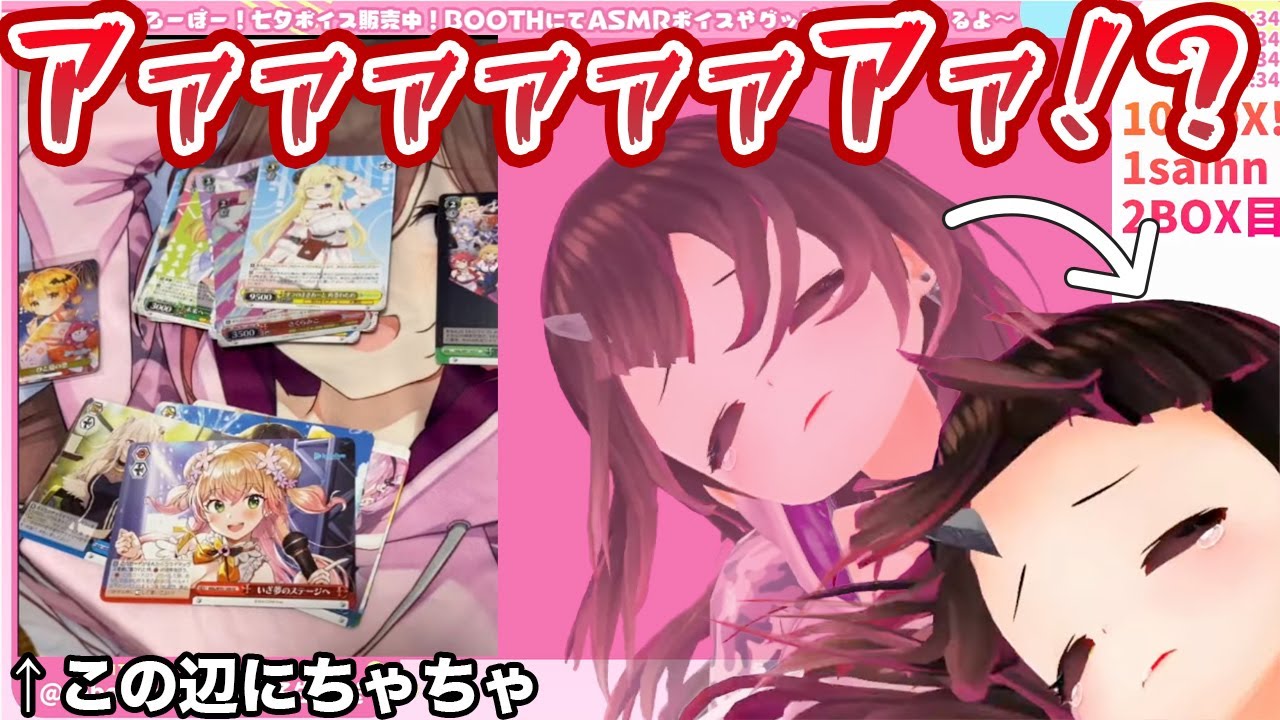 見てるこっちの心臓に悪い、ロボ子さんのヴァイス開封配信【ホロライブ切り抜き】