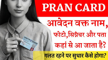 Pran Card Correction new process 2025 | CKYCR Auto Details me mistake ko sudhar kaise karen #enps