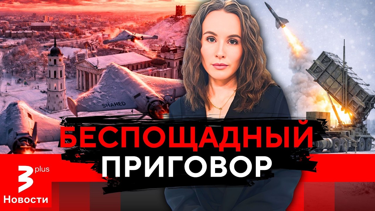 Литве придётся платить по самой дорогой цене: Иран и Украина обнажили главную проблему