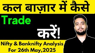 NIFTY PREDICTION FOR TOMORROW & BANKNIFTY ANALYSIS FOR 26TH MAY 2025 | MARKET ANALYSIS FOR TOMORROW