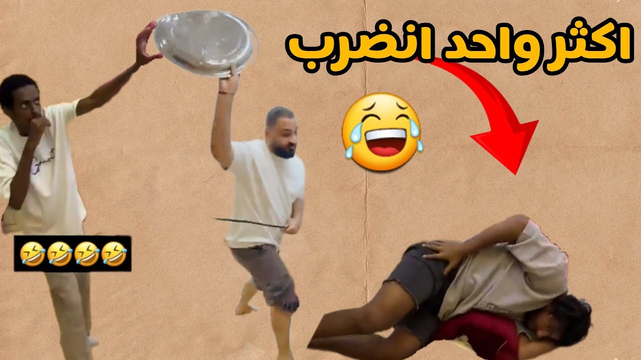تحدي الحركة فـ الظلام 😂