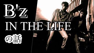 邦楽 B'z IN THE LIFE B'z「IN THE LIFE」の話 - YouTube