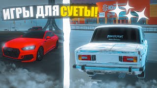 Игры Оперская Езда На Андроид И Айфон | Игры Для Суеты