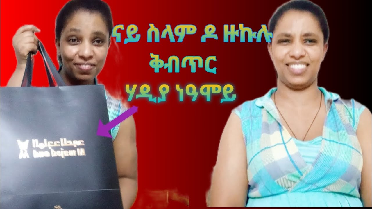 🛑#ሙኹራይ ጨለ😂#duet 