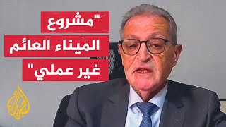 هل يمكن أن يخفف ميناء الولايات المتحدة العائم معاناة الفلسطينيين؟