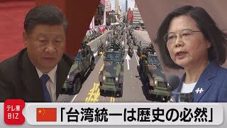 台湾国防トップ「40年間で最も緊張」一触即発は回避　カギ握るのは…（2021年10月15日）