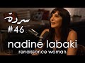 Nadine labaki see things the way we want them to be  sarde after dinner podcast 46