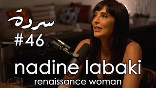 NADINE LABAKI: See Things The Way We Want Them To Be | Sarde (after dinner) Podcast #46