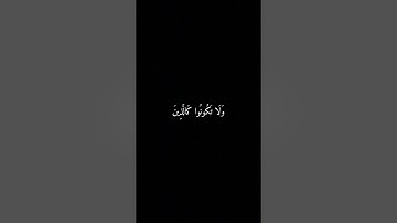 كروما شاشة سوداء قرآن كريم، تلاوة من سورة الحشر  #قرآن #آيات