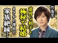 竹島宏が過去に極秘で結婚していた真相...意外すぎる相手の正体に一同驚愕...!「ハルジオンの花言葉」で有名な演歌歌手が家族と絶縁した理由や現在の年収額に言葉を失う...