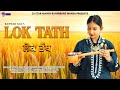 Lok Tath Kanwar Gill Teaser Harbans Mansa Latest Punjabi Songs 2025 DJ Star Mansa Lok Tath Kanwar Gill Teaser Harbans Mansa Latest Punjabi Songs 2025 DJ Star Mansa