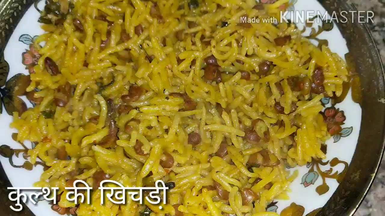 Ek baar kulth/kulthi/horse gram dal ki khichdi bana ke dekhiye.(himachali food). YouTube