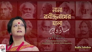 Album: nana rabindranather mela recitation by bratati bandopadhyay ►
subscribe to asha audio: http://bit.ly/ashaaudio arrangement prattyush
bandhop...