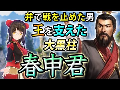 キングダム 楚を大敗北させた王翦 おうせん と楚という超大国とは 21年 あきちゃんの歴史labo