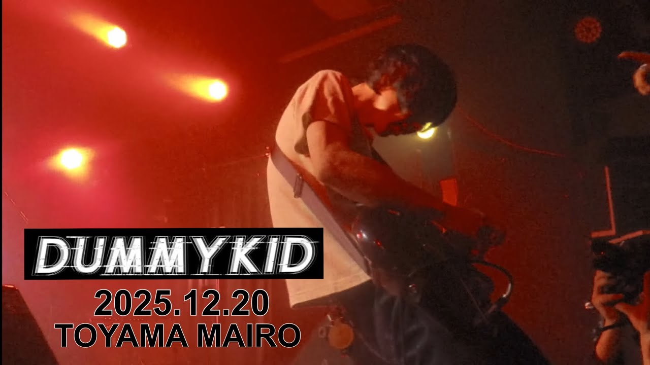 DUMMYKID 2025.12.20 富山MAIRO