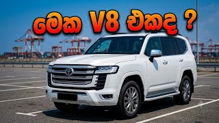 දැන් V 8 නෑ සුපිරිම භාණ්ඩය! | Toyota Land Cruiser LC300 2025 Sinhala Review 🇱🇰