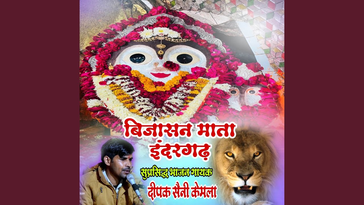 BIJASAN MATA INDERGARH