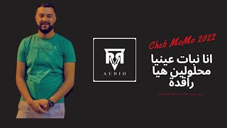 Rai Mix cheb Momo 2022 انا نبات عينيا محلولين هيا راقدة Remix 2022