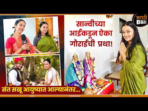 संत सखू आयुष्यात आल्यानंतर....| Sakha Maza Pandurnag | Sun Marathi TV Serial #ganeshotsav2026