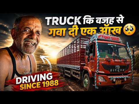 Uncle के जज़बे को सलाम🫡Truck को ही बना लिया ZINDAGI🔥Eicher Pro 3015xp review