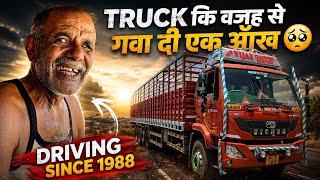 Uncle के जज़बे को सलाम🫡Truck को ही बना लिया ZINDAGI🔥Eicher Pro 3015xp review 