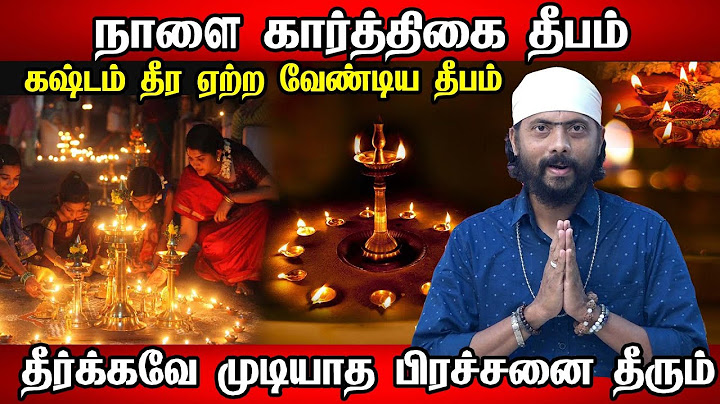 கார்த்திகை தீபம் 2024 - ஏற்றும் நேரம், முறை, எண்ணிக்கை, விரத முறை & முக்கியத்துவம்|Karthigai Deepam