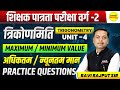 TRIGONOMETRY | MPTET VARG-2 2026 | SHIKSHAK PATRATA PARIKSHA | UNIT-4 | BY RAVI RAJPUT SIR