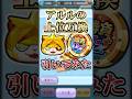 【ギャンブルコイン】ぶっ壊れorネタキャラが出る激ヤバコイン引てみた【ぷにぷに】