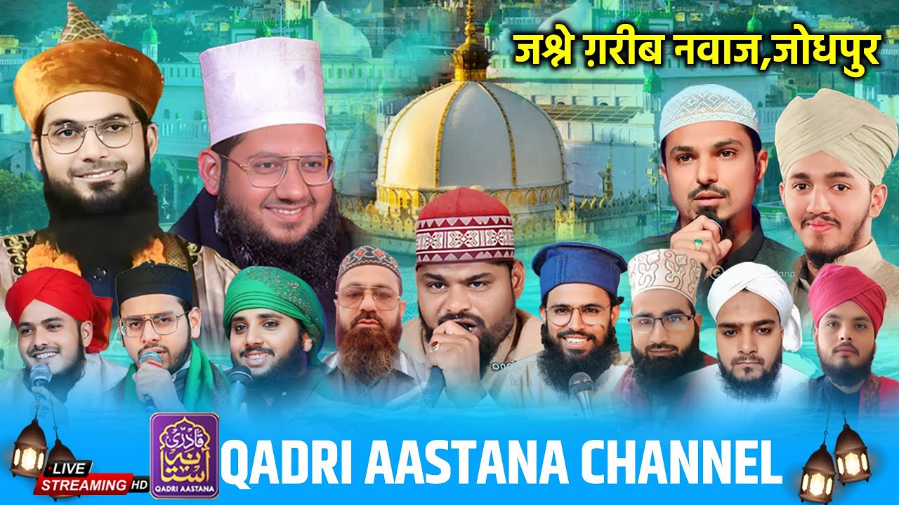 🔴Live Jashne Garib Nawaz Jodhpur || By - Syed Samdani Miyan & Syed Noor Miya & Ahmed Raza Noori Miya