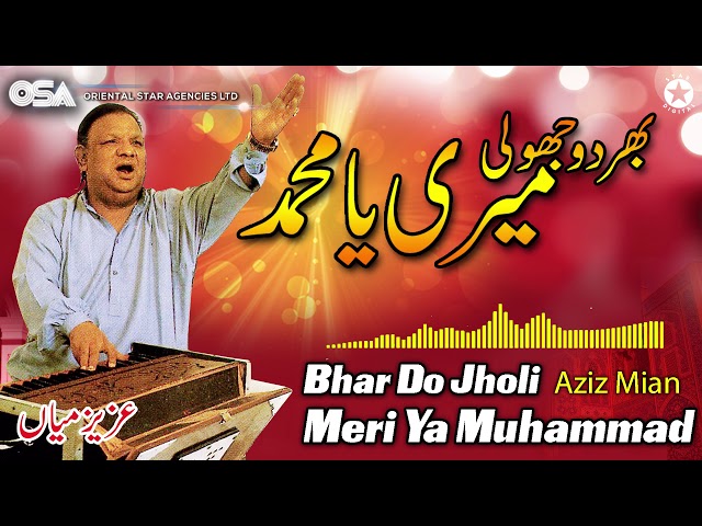 Bhar Do Jholi Meri Ya Muhammad | Aziz Mian | complete official HD video | OSA Worldwide class=