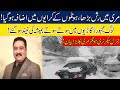 What Actually Happened In Murree? General Secretary Murree Hotels Big Revelations