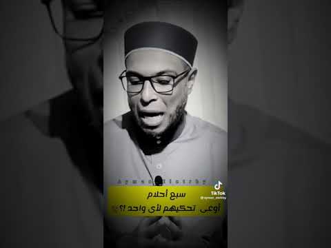 ٧احلام اذا حلمتها اوعى تحكى لحد مهما كان