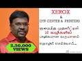 Xerox  dtp center business plan and ideas in tamil