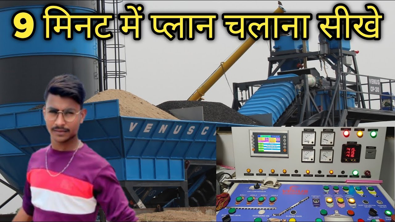 Plant chalana sikhen| Venus plant cp30 | Venus plant cp20 | betching plant operator training| 