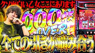 Tina Wrecks Sengoku Otome 5 with Insane Luck 【SEVEN'S TV #1626