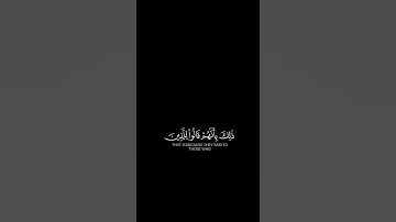 ( أفلا يتدبرون القرآن أم على قلوب أقفالها ) - سورة محمد - #شاشه_سوداء #قران #كرومات