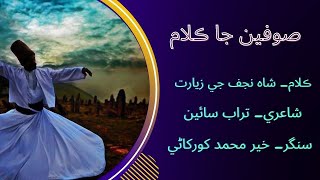 SHAHINAJAF JE ZIYARAT | TURAB SAIN | KHAIR MUHAMMAD