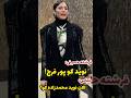 چی شد کسی فهمید فرشته حسینی نوید کو پور فرج عکاس نوید محمدزاده کو 