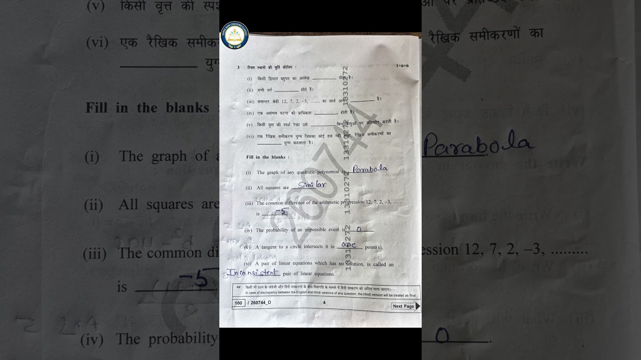 || MP BOARD 2026 CLASS 10TH Mathematics Paper Solve 😱💯😎 || 