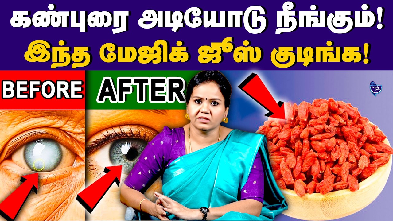 இந்த கீரை பொடி சாப்பிடுங்க.. கண்புரை நீங்கும் | Health Cafe Tamil