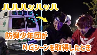 【BTS 日本語字幕】 防弾少年団がNGシーンを取得したとき